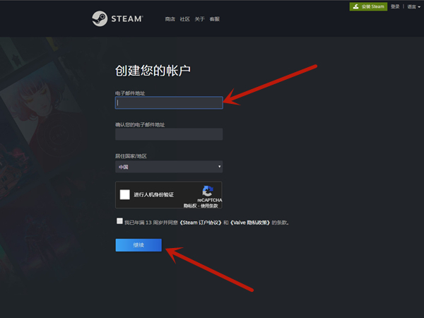 steam如何注册账户?steam创建账户教程介绍