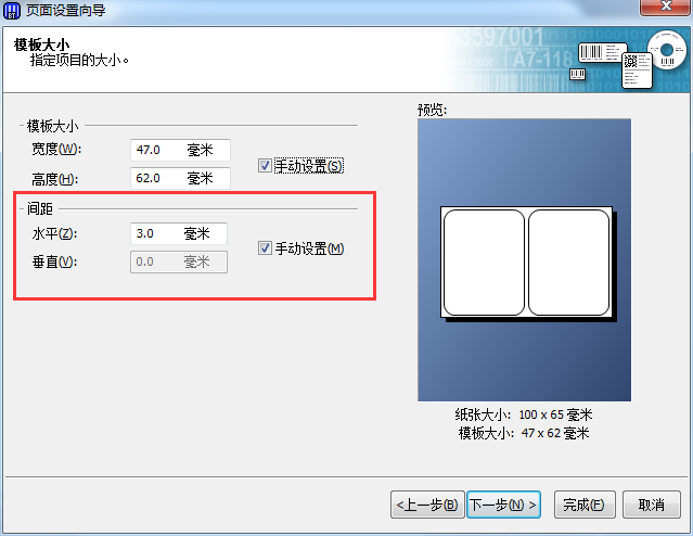 BarTender创建新标签的操作步骤