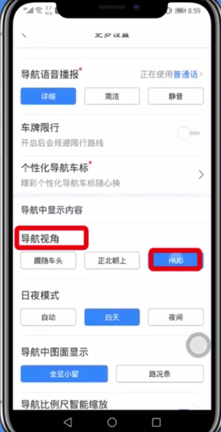 百度地图中设置投影的操作方法