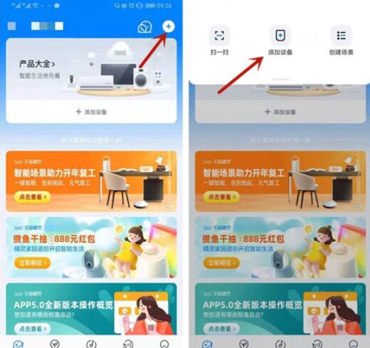 天猫精灵智能音箱怎么连接 天猫精灵智能音箱连接方法