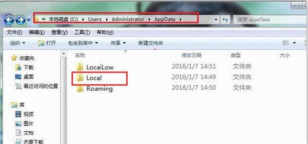 WIN7桌面图标变成word格式的解决方法