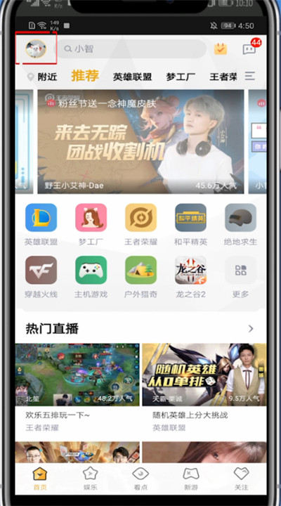 企鹅电竞怎么绑定手机?企鹅电竞绑定手机的方法