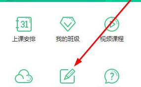 对啊课堂中购买课程的操作方法