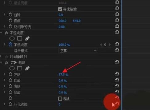 premiere制作多画面视频特效的详细操作步骤