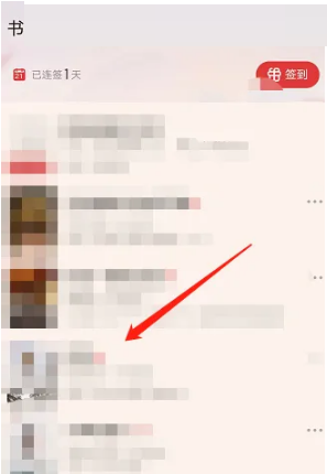 起点读书怎么添加书签?起点读书添加书签方法