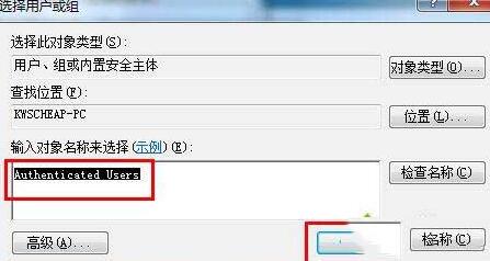 WIN10桌面右下角出现小黄锁的处理操作步骤