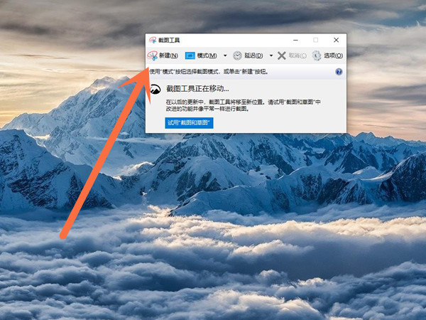 电脑截屏如何保存到桌面?电脑截屏保存到桌面教程
