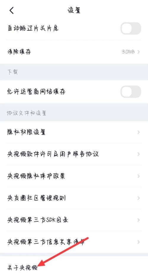 央视频关于央视频在哪里?央视频关于央视频查看方法