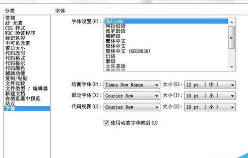 dreamweaver cs6设置首选参数的详细方法介绍