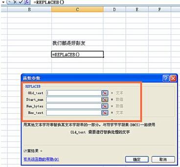 Excel表格中使用REPLACEB函数的详细方法