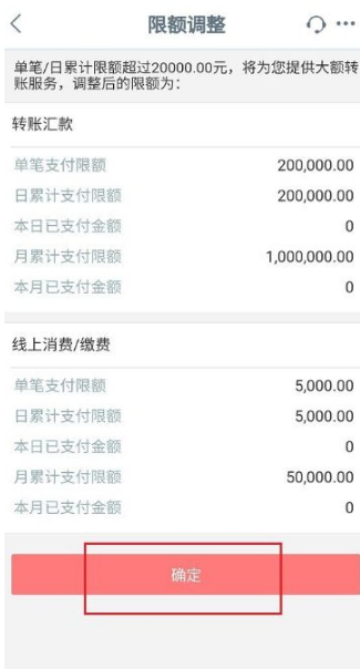 工商银行手机银行转账限额在哪里设置？工商银行手机银行转账限额设置方法