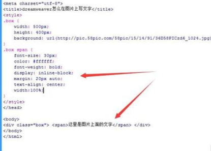 dreamweaver cs6中在图片上写文字的操作教程