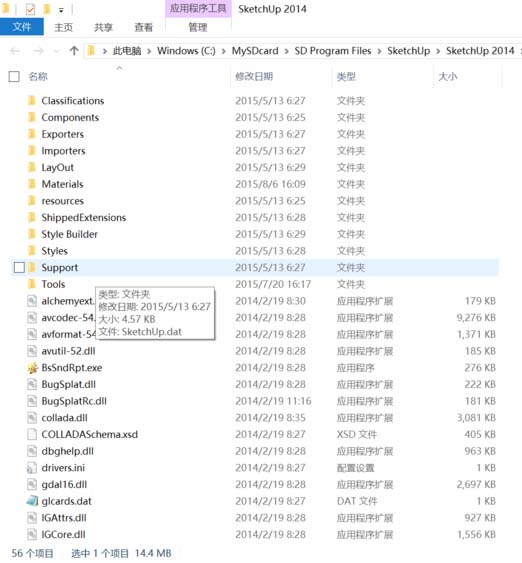 草图大师出现无法访问3D模型的具体解决方法