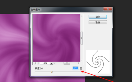 Adobe Photoshop制作旋转光束的操作教程
