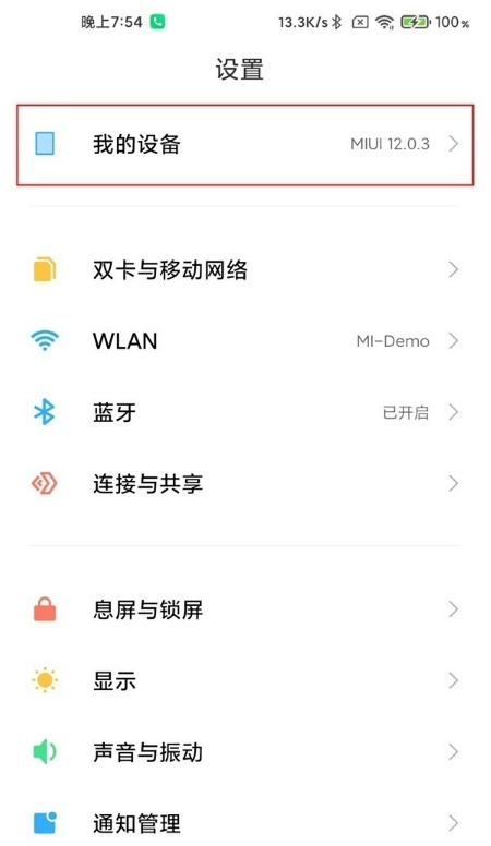 小米11pro如何设置开发者功能?小米11pro设置开发者功能方法
