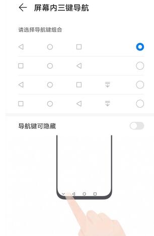 荣耀v40怎么调换返回键位置 荣耀v40设置返回键位置方法