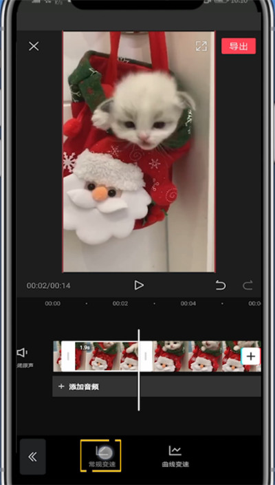 剪映中变速视频其中一段的详细方法
