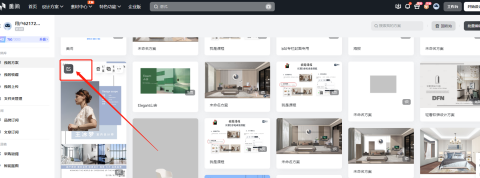 美间怎么使用辅助线？美间使用辅助线的方法