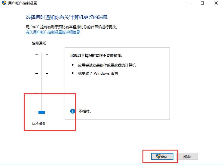 win10怎么取消用户账户控制？win10用户账户控制的取消教程(3)