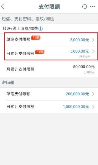 工商银行手机银行转账限额在哪里设置？工商银行手机银行转账限额设置方法