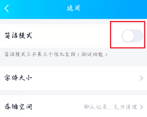 QQ怎么隐藏超级QQ秀入口？QQ隐藏超级QQ秀教程
