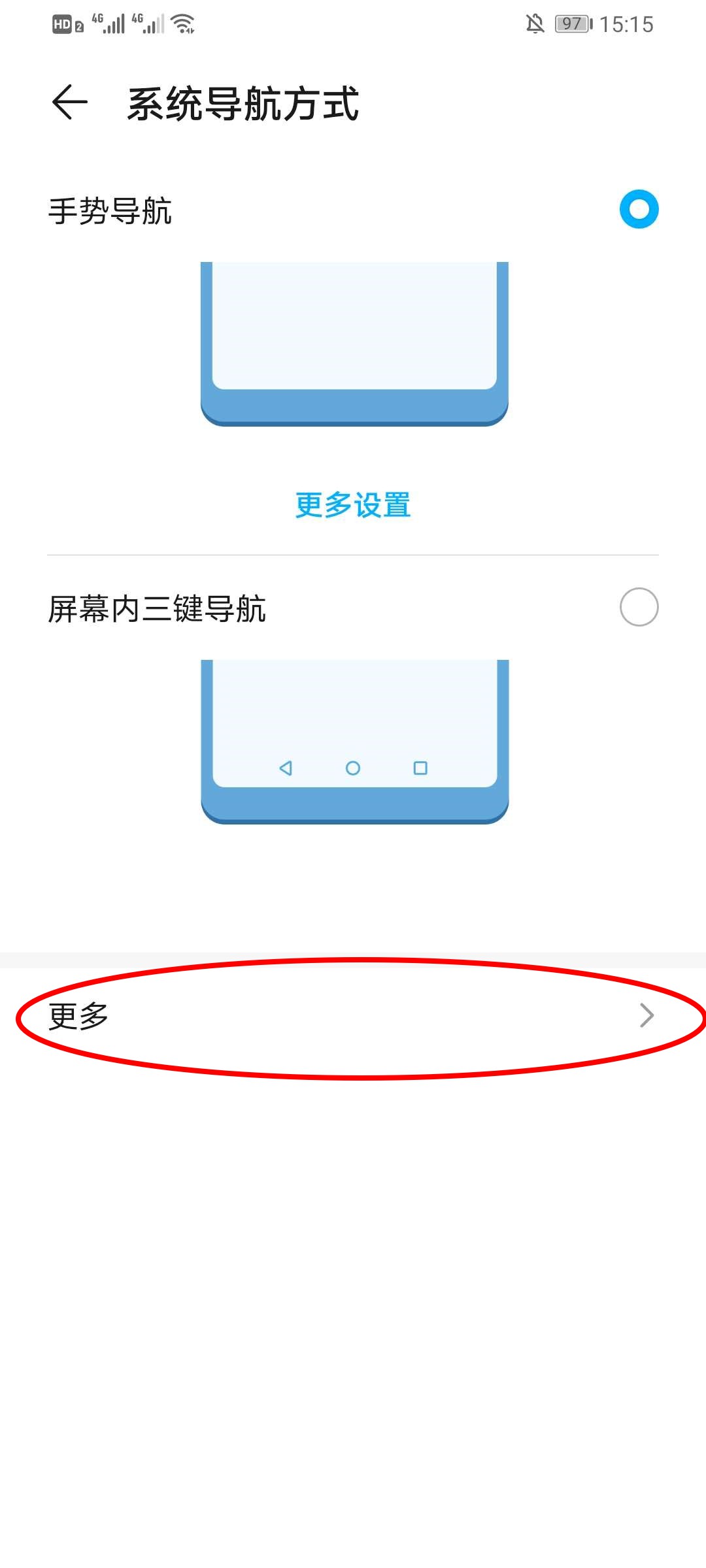 华为mate40怎么设置返回键 华为mate40设置返回键方法