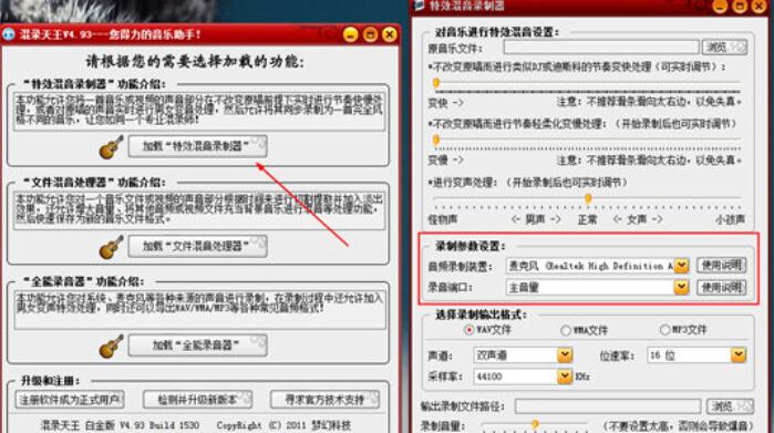 混录天王电脑放伴奏再录音的详细教学
