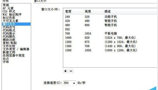 dreamweaver cs6设置首选参数的详细方法介绍