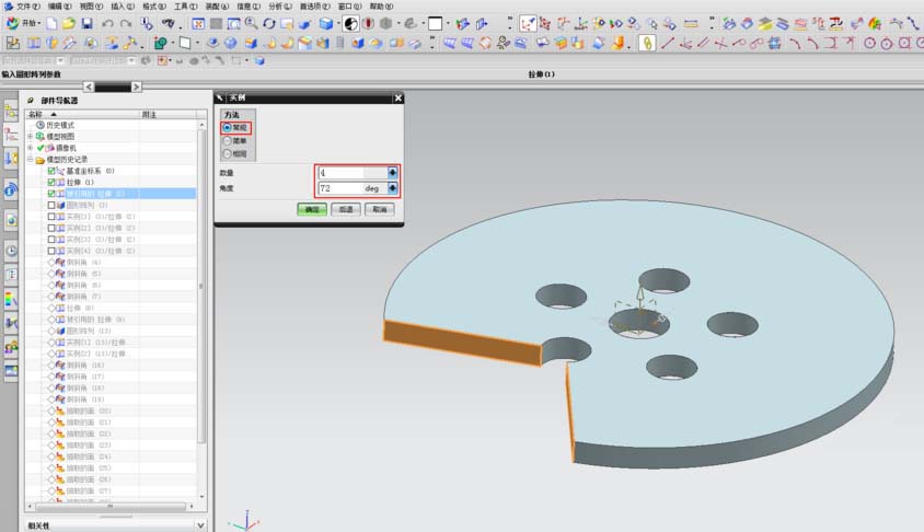 UG绘制忍者镖的操作步骤