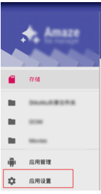 网易MuMu模拟器设置root权限的方法步骤