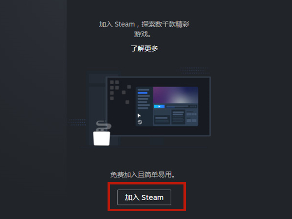 steam如何注册账户?steam创建账户教程介绍