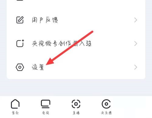 央视频关于央视频在哪里?央视频关于央视频查看方法