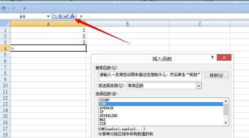 excel2007中插入函数的操作教程
