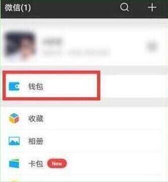 荣耀畅玩8c设置微信指纹支付的操作过程