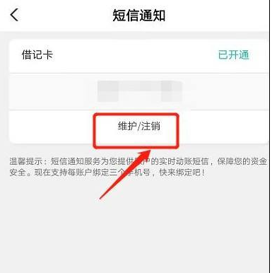 农行手机银行怎么更改手机号码?农行手机银行更改手机号码操作方法