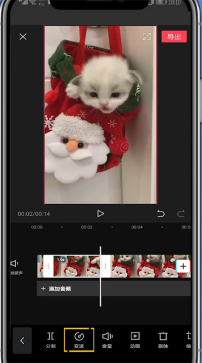 剪映中变速视频其中一段的详细方法