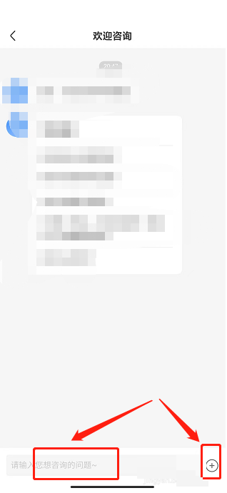 学浪怎么联系客服?学浪联系客服教程