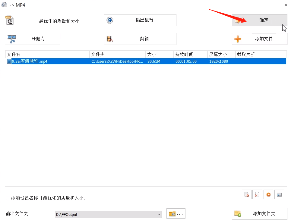 格式工厂将qlv格式转换成MP4的操作教程