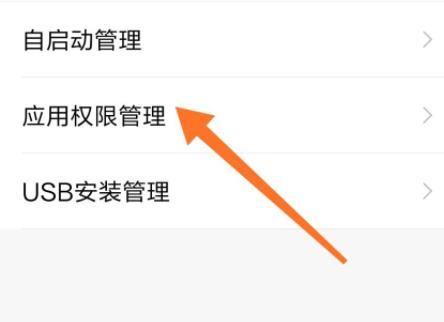 微信不能自拍和不能扫码但相机的解决方法分享