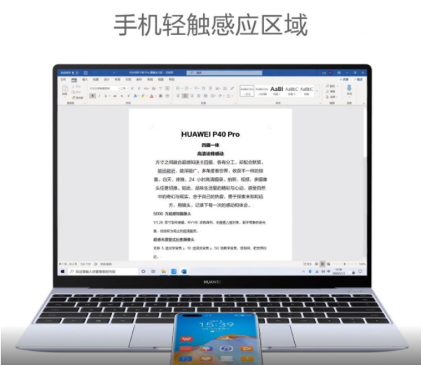 华为手机多屏协同功能如何使用?华为手机华为分享使用方法分享