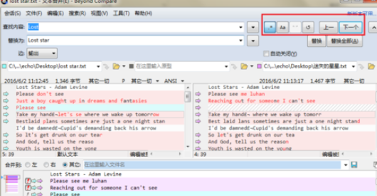 Beyond Compare快速修改内容的操作教程