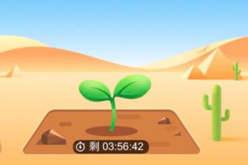 淘宝金币庄园蹭金币的操作技巧