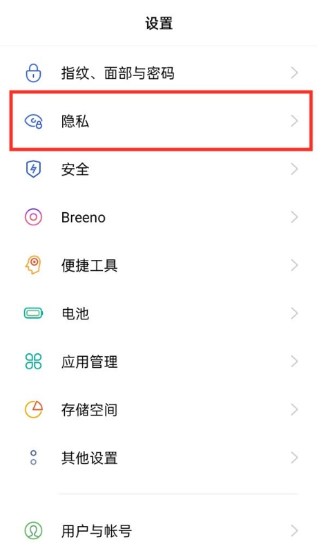 opporeno6如何隐藏软件?opporeno6隐藏软件教程