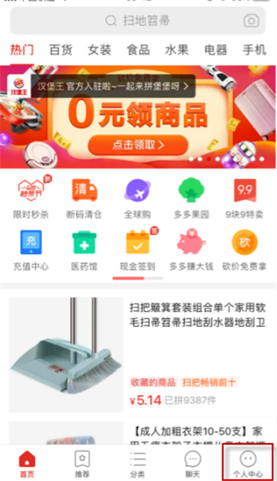 拼多多误删订单怎么办 拼多多客服联系方法