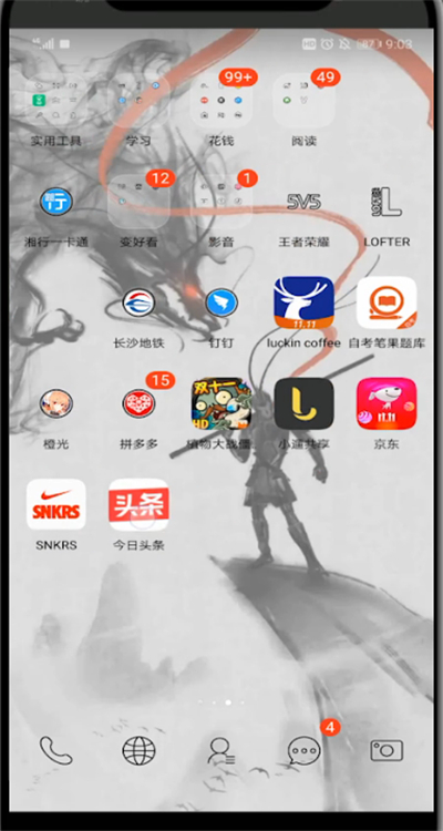 今日头条中通过认证的简单方法