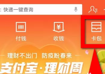 支付宝查询社保缴费信息的具体方法