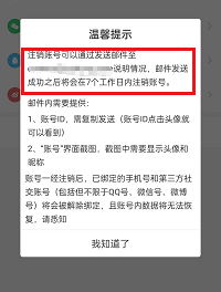 句子控怎么注销账号?句子控注销账号教程