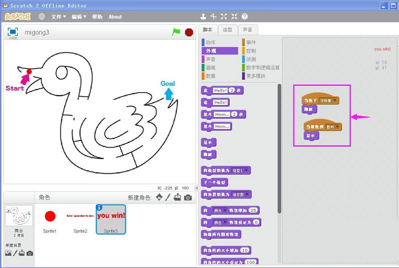 scratch走迷宫游戏脚本如何编程？scratch走迷宫游戏脚本编写方法