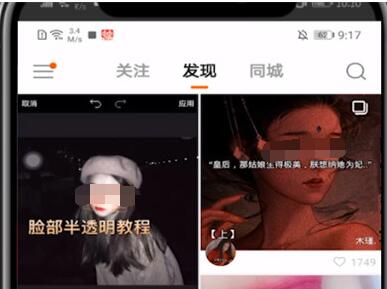 快手制作短视频的详细步骤