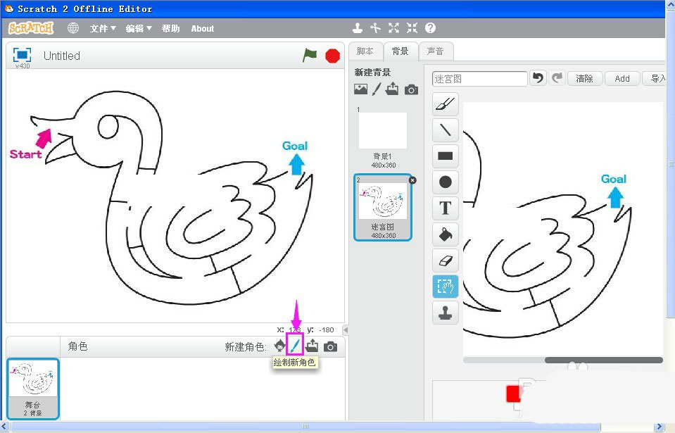 scratch走迷宫游戏脚本如何编程？scratch走迷宫游戏脚本编写方法